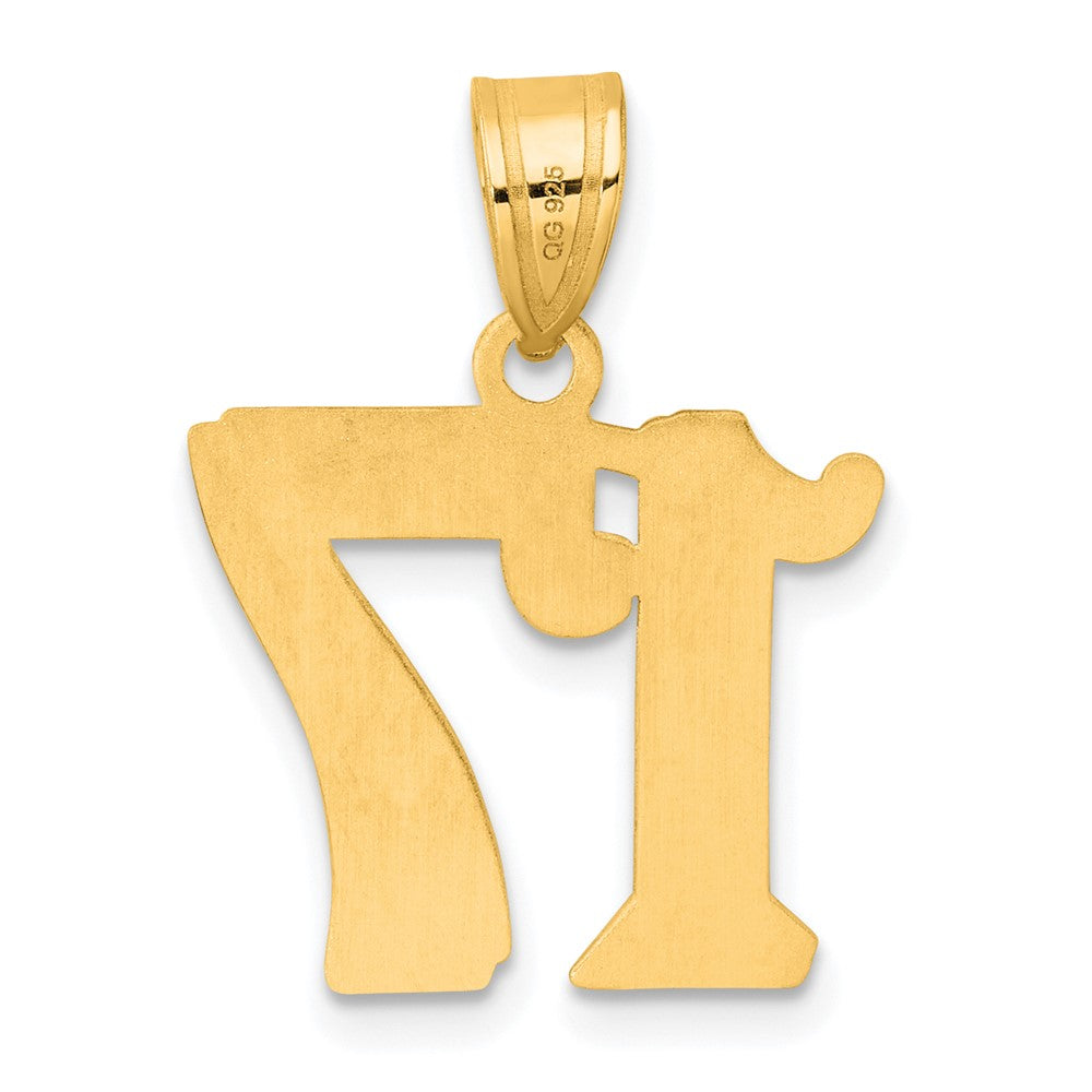 14k Polished Etched Number 17 Pendant