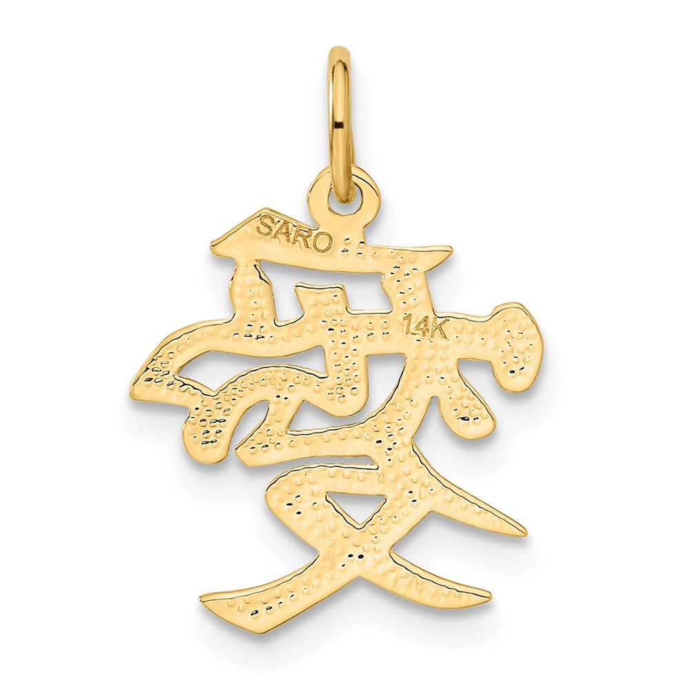 14k Love Symbol Charm