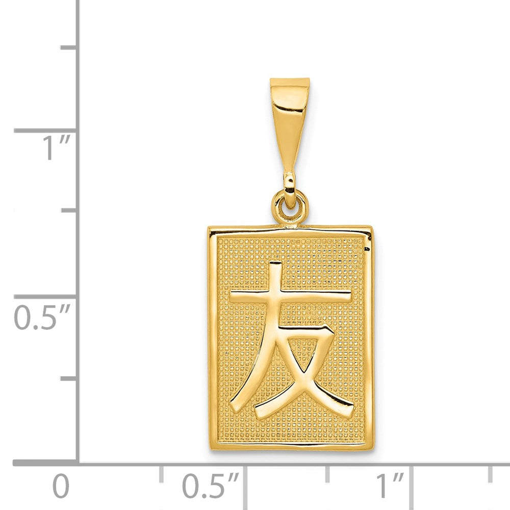 14k Friend Pendant