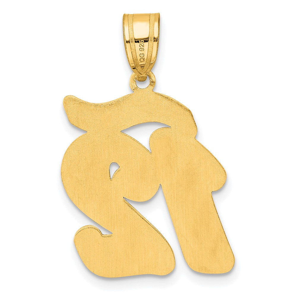 14k Brushed Border Script Number 12 Pendant