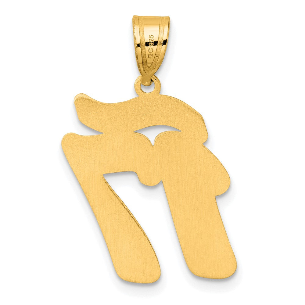 14k Brushed Border Script Number 17 Pendant