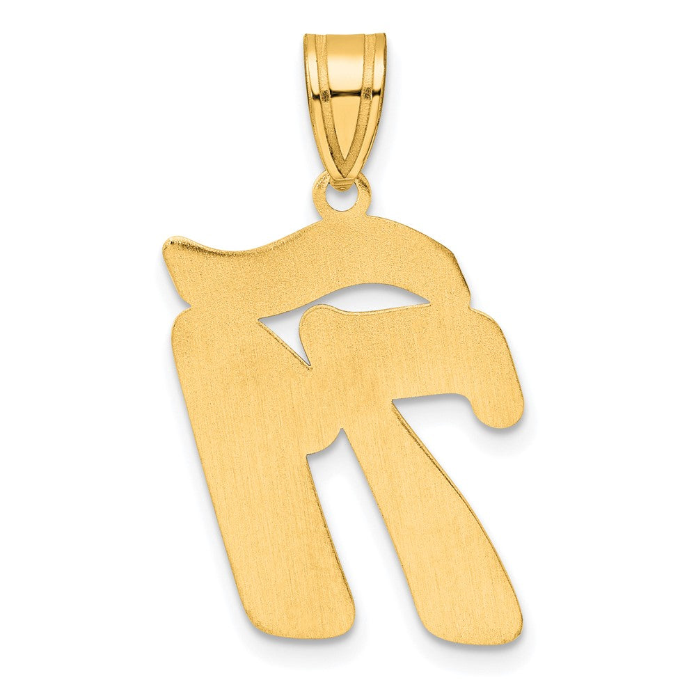 14k Brushed Border Script Number 71 Pendant