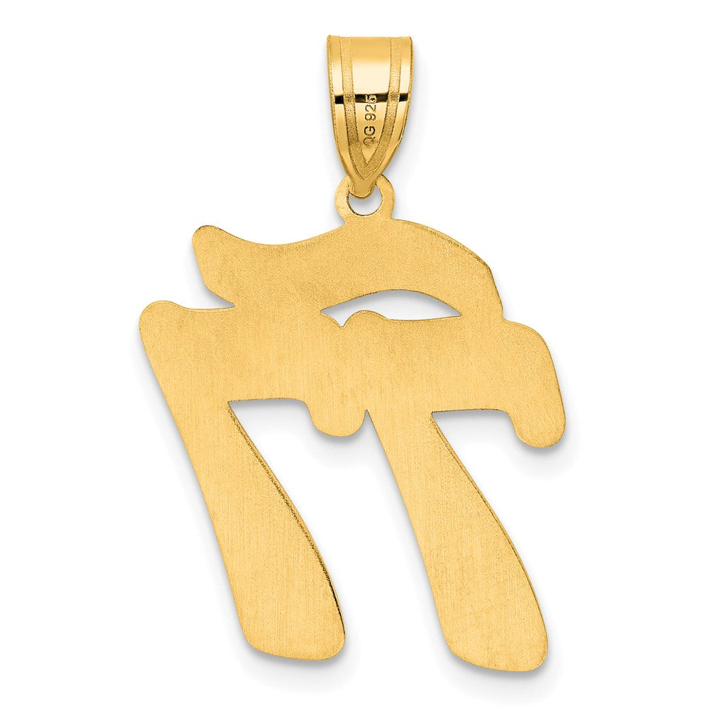 14k Brushed Border Script Number 77 Pendant