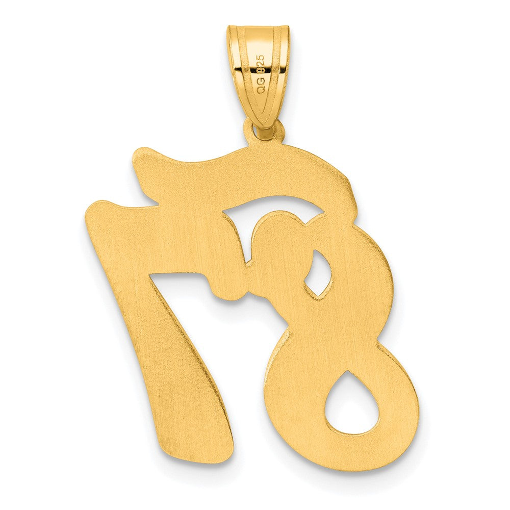 14k Brushed Border Script Number 87 Pendant