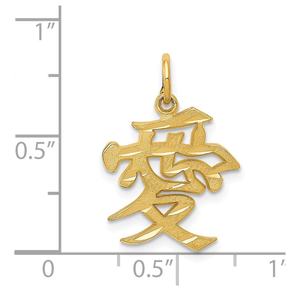 14k Love Symbol Charm
