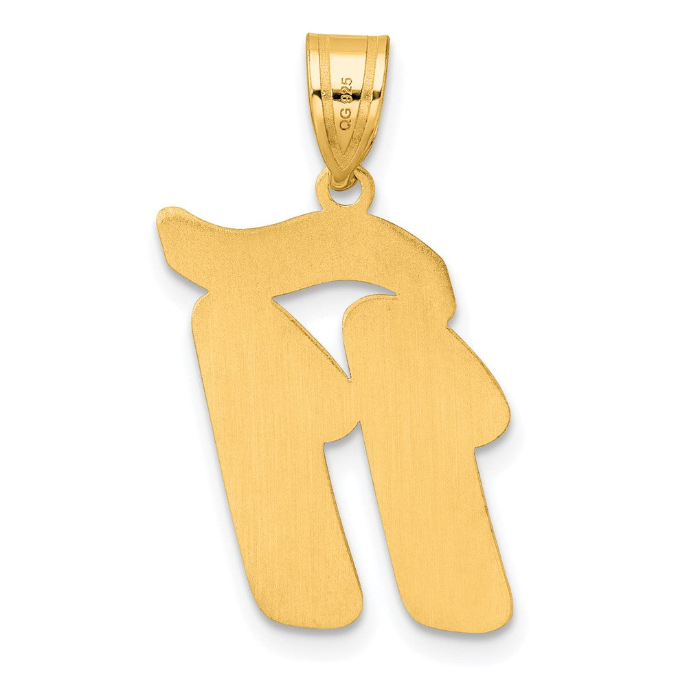 14k Brushed Border Script Number 11 Pendant