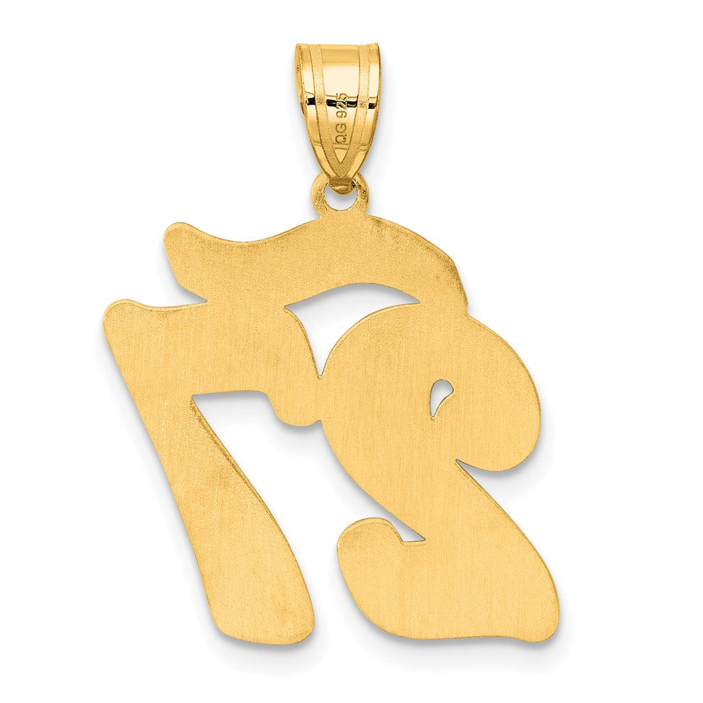 14k Brushed Border Script Number 27 Pendant