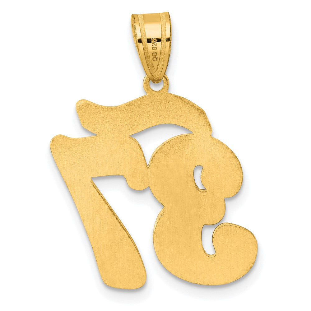 14k Brushed Border Script Number 37 Pendant