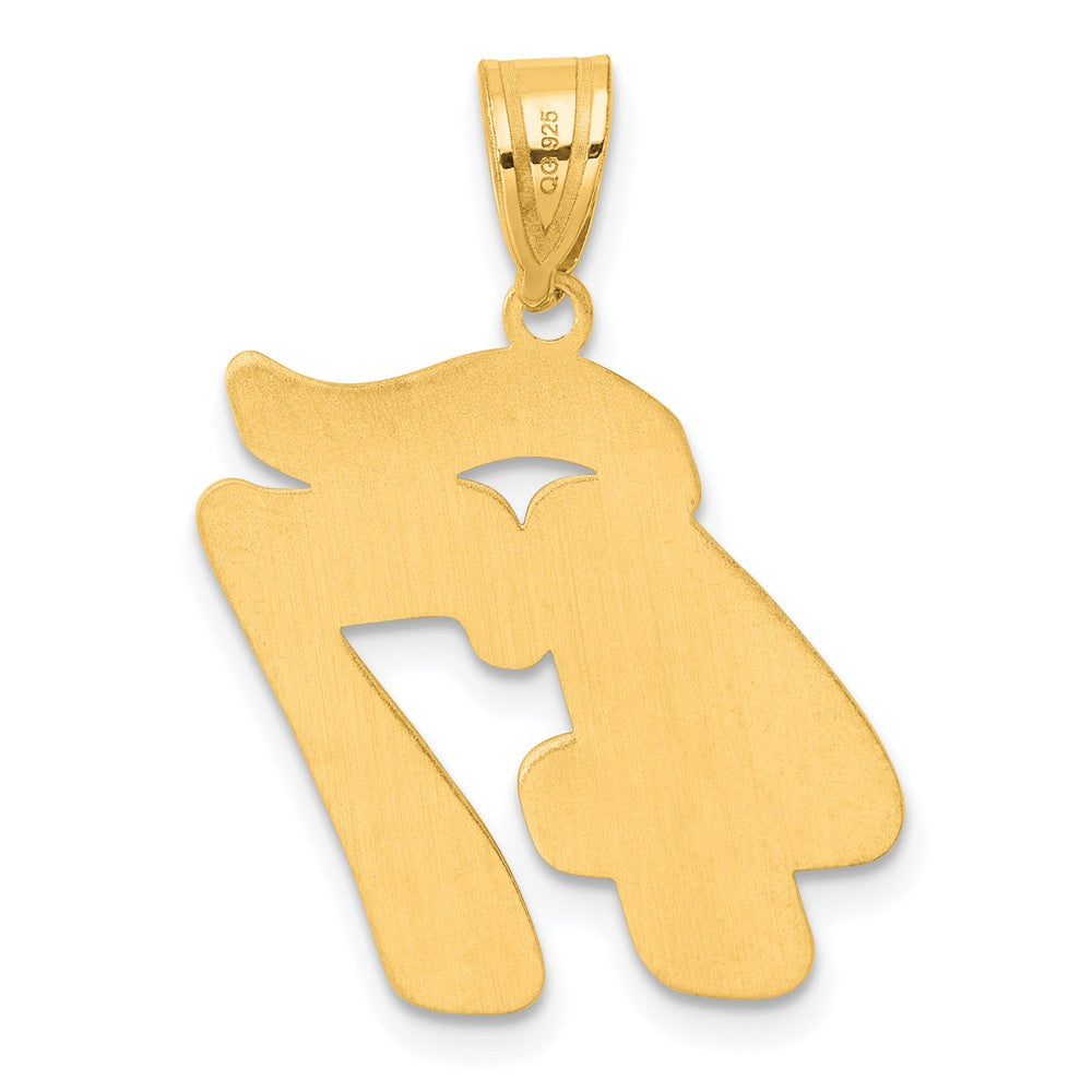 14k Brushed Border Script Number 47 Pendant