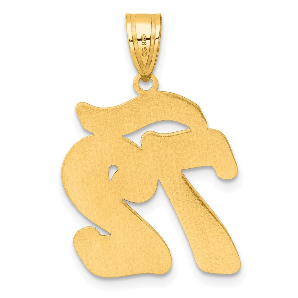 14k Brushed Border Script Number 72 Pendant