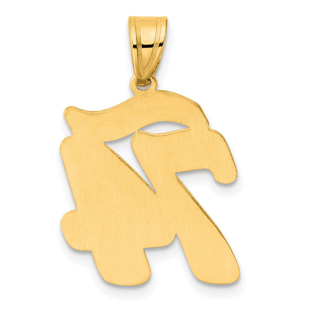 14k Brushed Border Script Number 74 Pendant