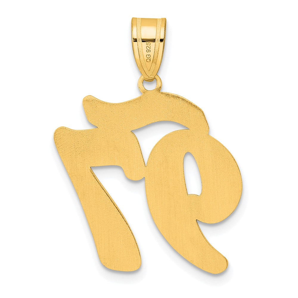 14k Brushed Border Script Number 97 Pendant